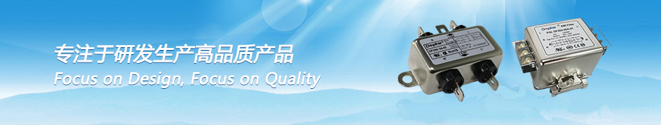 導軌電源濾波器